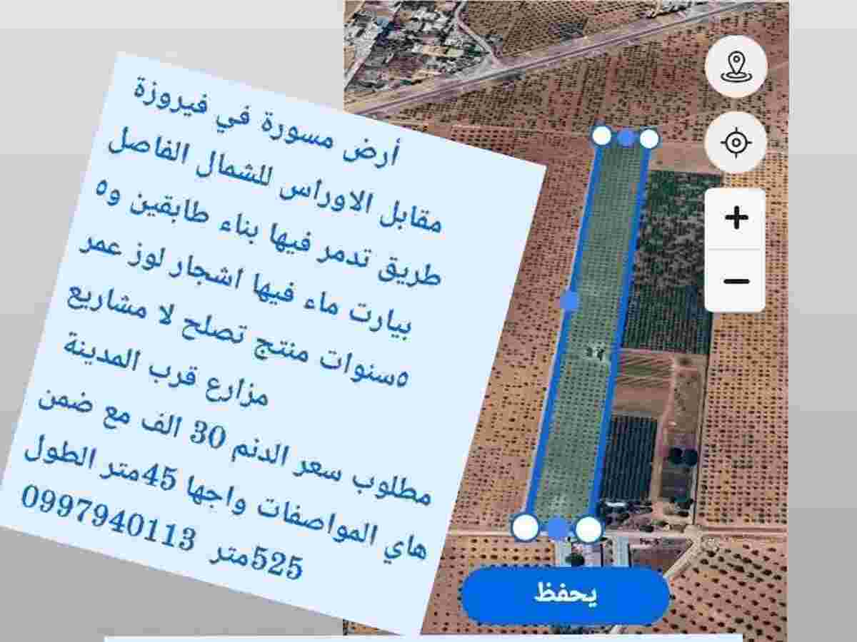 أرض 24000م² للبيع